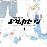   Eureka Seven <small>Art</small> 